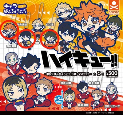 ハイキュー!! ラバーマスコット ぴょんコレ フィギュア 4点まとめ売り