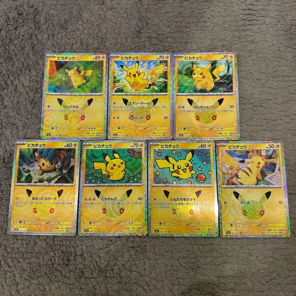 ポケモンカード ピカチュウ 30周年 7枚セット まとめ売り②