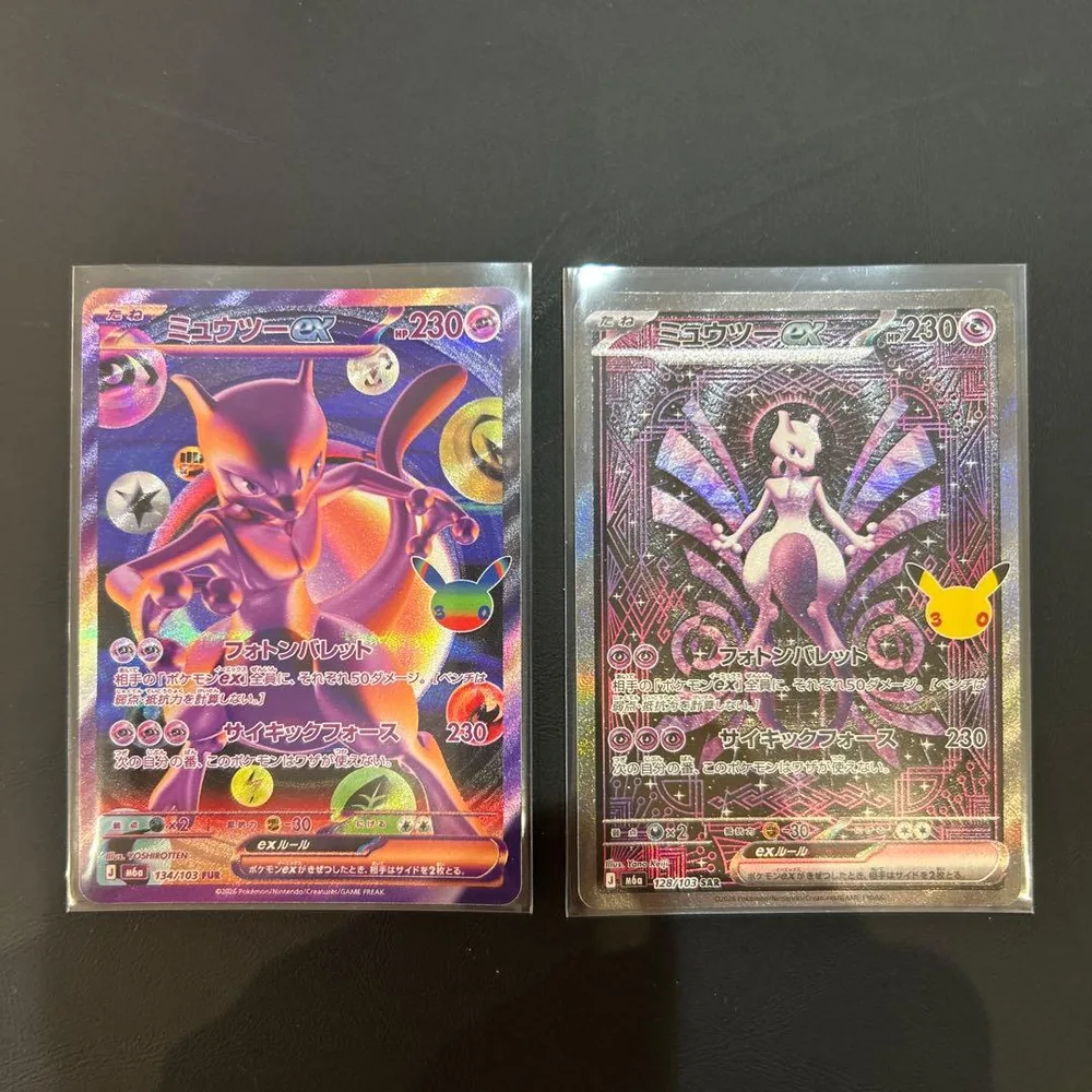 ポケモンカード ミュウツーex 2枚セット