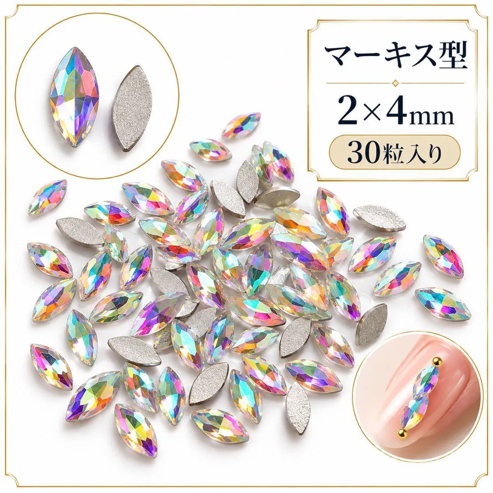 高品質 ガラスストーン マーキス オーロラ 2×4mm ネイルパーツ 30粒