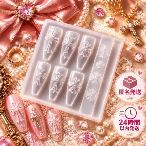 シリコンモールド クロス クロム ネイルパーツ 3Dパーツ 十字架 10ピース