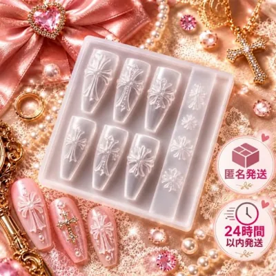 シリコンモールド クロス クロム ネイルパーツ 3Dパーツ 十字架 10ピース