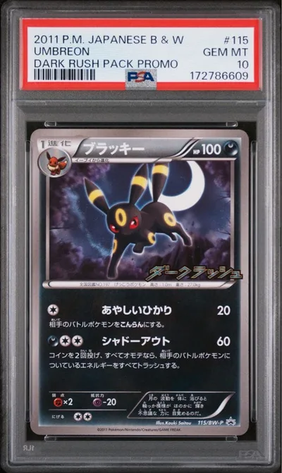 【PSA10】ブラッキー 115/BW-P ポケモンカード