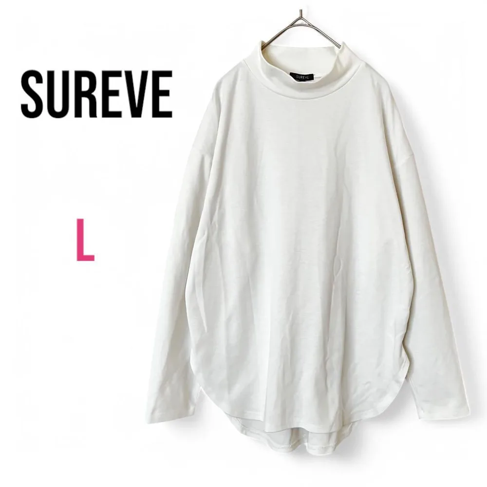 【SUREVE】 ハイネック 長袖 カジュアル シンプル ホワイト L 美品