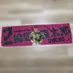 阪神タイガース梅野隆太郎ウル虎の夏タオル 新品