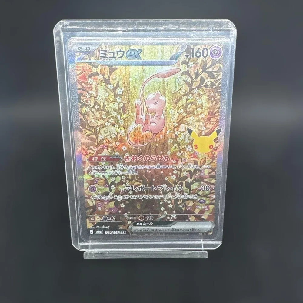 ミュウex SAR MEGA 30th CELEBRATION【微傷有】