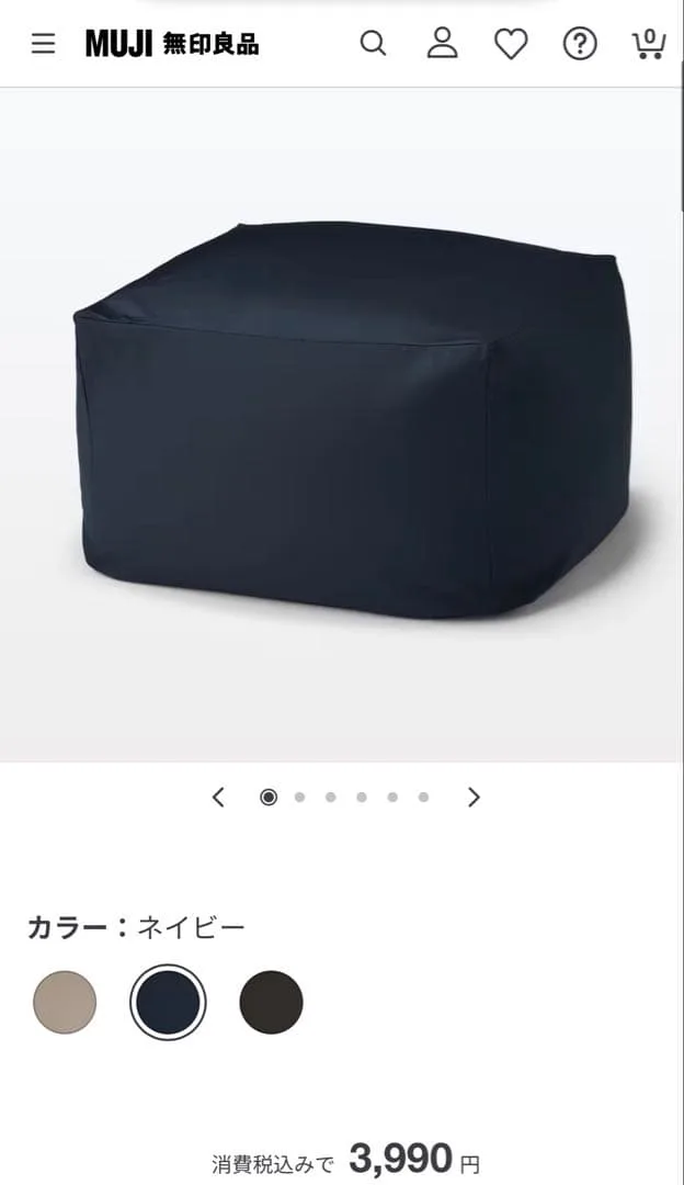 MUJI ビーズクッション カバー