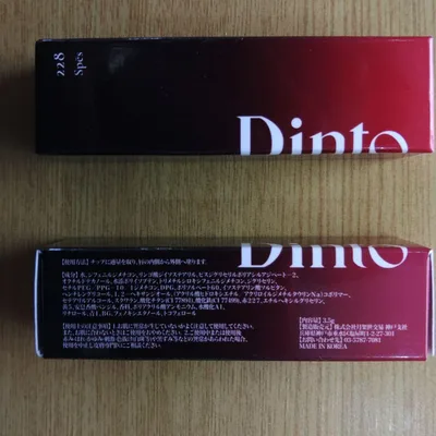Dinto ブラーグロイリップティント # 220 2本セット