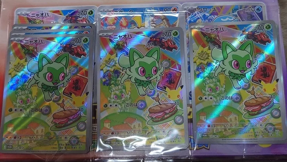 ポケモンカード ホゲータ ニャオハ クワッス プロモ 3枚セット