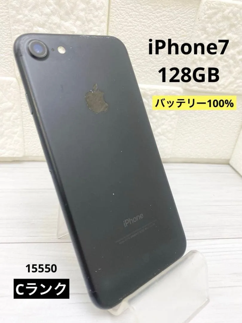 iPhone7 128GB バッテリー100% ブラック