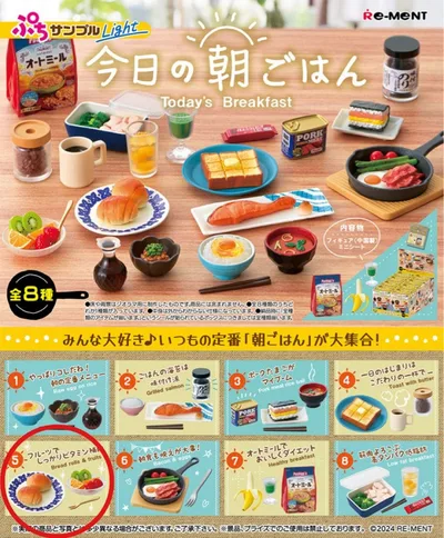 リーメント ぷちサンプル 今日の朝ごはん ⑤フルーツでしっかりビタミン補給