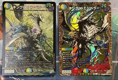 デュエルマスターズ キング∞エンペラー 2枚セット