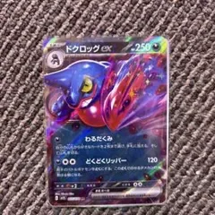 Skull Dragon EX RR ชุดเสริม Scarlet & Violet Violet EX...