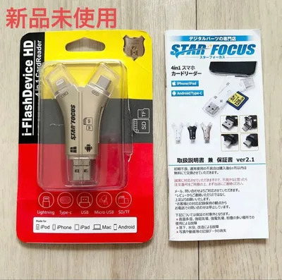 新品4in1SDカードリーダー本体 STARFOCUS スマホ タブレット PC