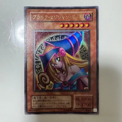遊戯王 ブラック・マジシャン・ガール P4-01 ウルトラレア プレイ用