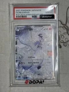 แพ็คการ์ดส่งเสริมการขาย Pokemon Card Reshiram ครบรอบ 25 ปี