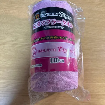 応援マフラータオル