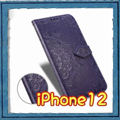 スマホケース 手帳型 エンボス加工 カード iPhone12 マンダラ パープル