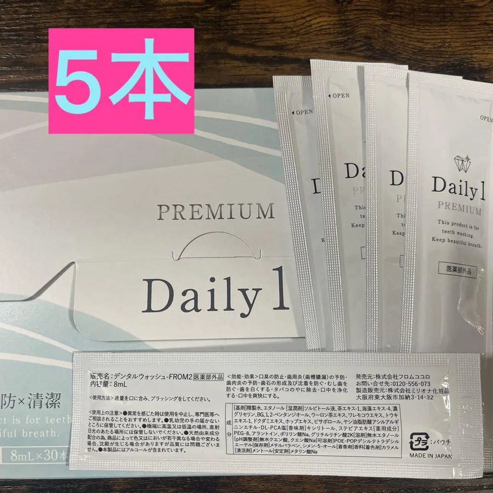 Daily1 PREMIUM デイリーワン プレミアム 5本