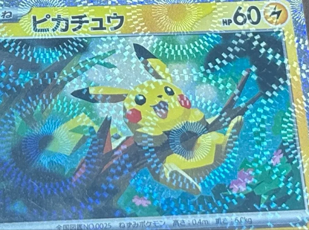 ポケモンカード 股間ホロ ピカチュウ 035/103