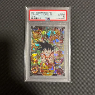 孫悟空:少年期 PSA10 スーパードラゴンボールヒーローズ