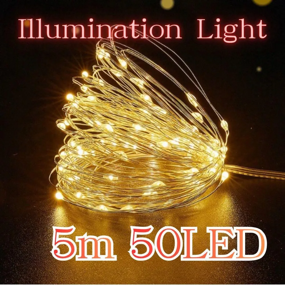 イルミネーションライト 電池式 5m 50LED 3モード クリスマス ツリーr