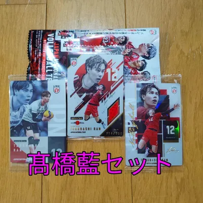 バレーボール日本代表男子 髙橋藍 トレカ 3種3枚セット ユニフォーム レア