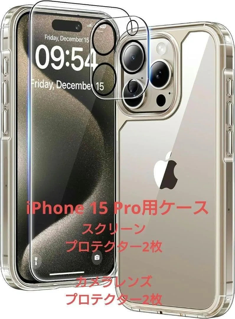 iPhone 15 Pro用ケース 耐衝撃 スリム 6.1インチ クリア
