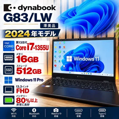 ☘️準美品☘️最高峰i7‼️dynabook G83☘️16GB☘️第13世代☘️512GB