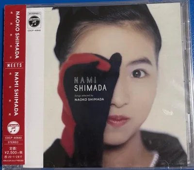 【新品】 島田奈美 Songs selected by NAOKO SH…