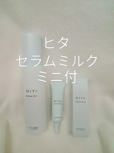 ◆ ルベル ヒタ セラムミルク ヘアトリートメント 100ml ミニ 10ml