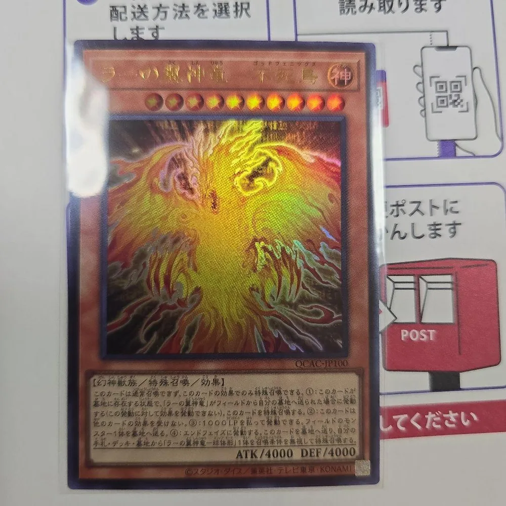 ラーの翼神竜-不死鳥 遊戯王OCG