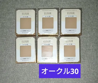エリクシールシュペリエル リフティングモイスチャーパクトUV