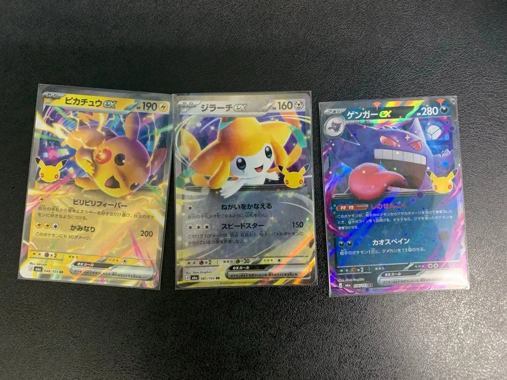 ポケモンカード ピカチュウex ジラーチex ゲンガーex 3枚セット