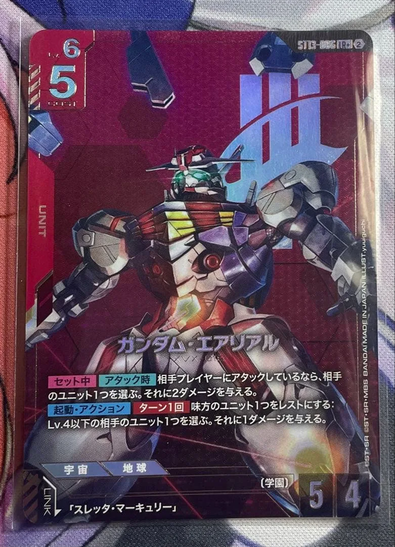 GCG ガンダム•エアリアル パラレル