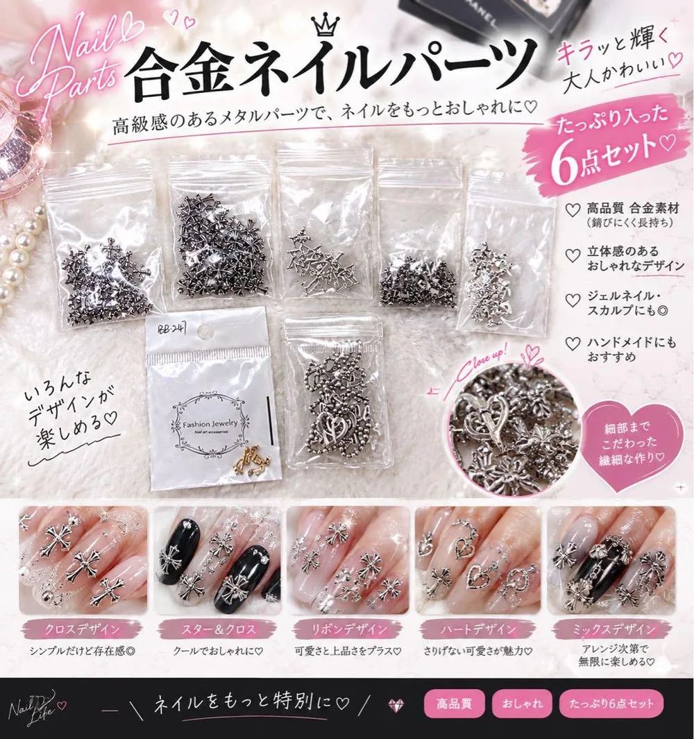 合金ネイルパーツ シルバー クロス ハート