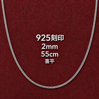 925刻印 喜平チェーン ネックレス 55cm 2mm シルバー シンプル