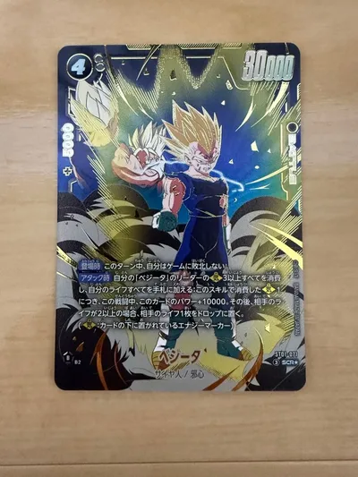 ドラゴンボール フュージョンワールド ベジータ ST01-071 SCRパラレル