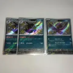 ポケモンカード ドドゲザンS ヤミカラスS 色違い