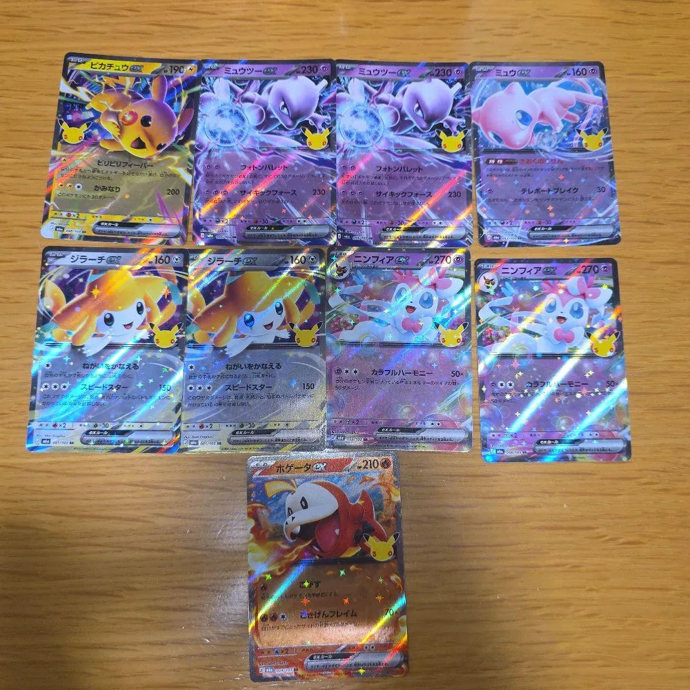 ポケモンカード30th Celebration ex 9枚セット ホログラム加工