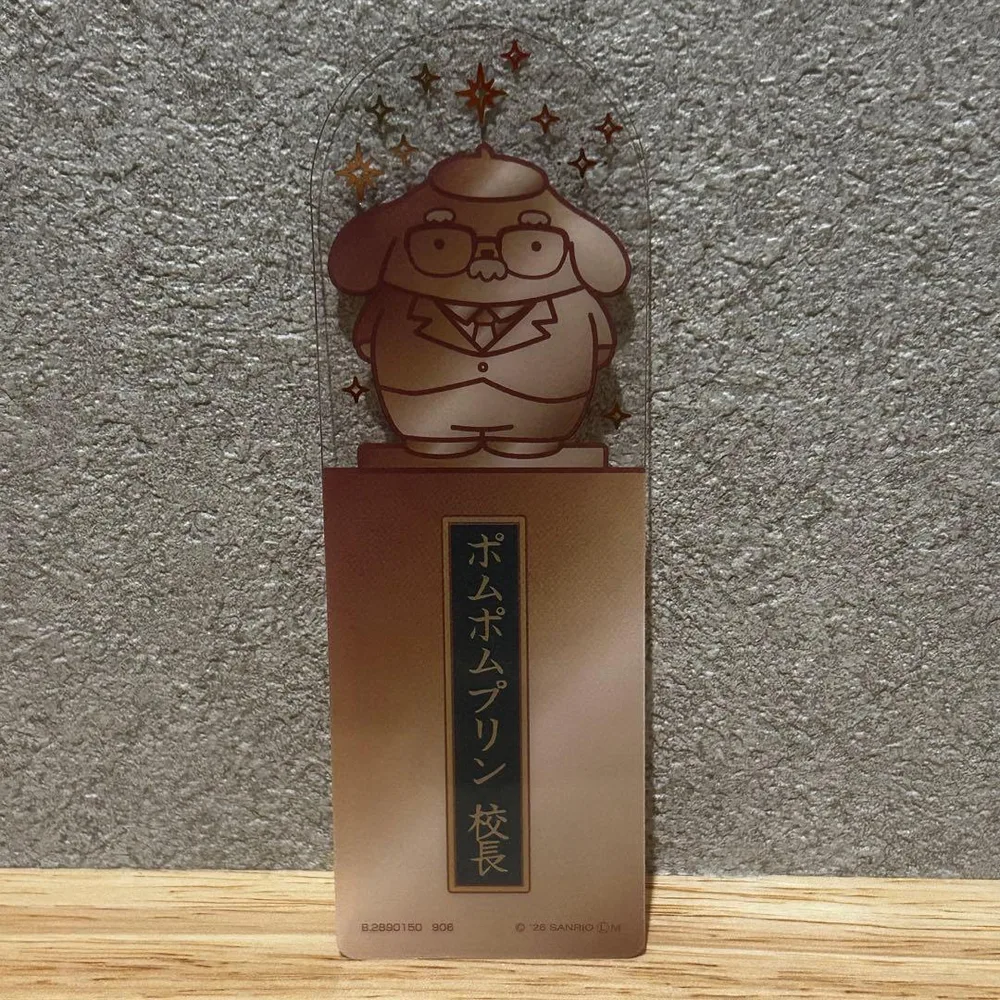 ポムポムプリン 校長 ブックマークコレクション シークレット