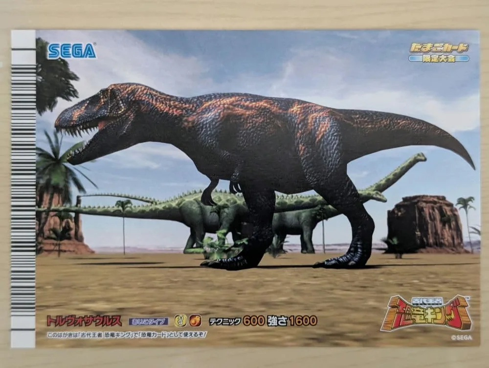 SEGA 古代王者恐竜キング はがきカード 7種7枚セット