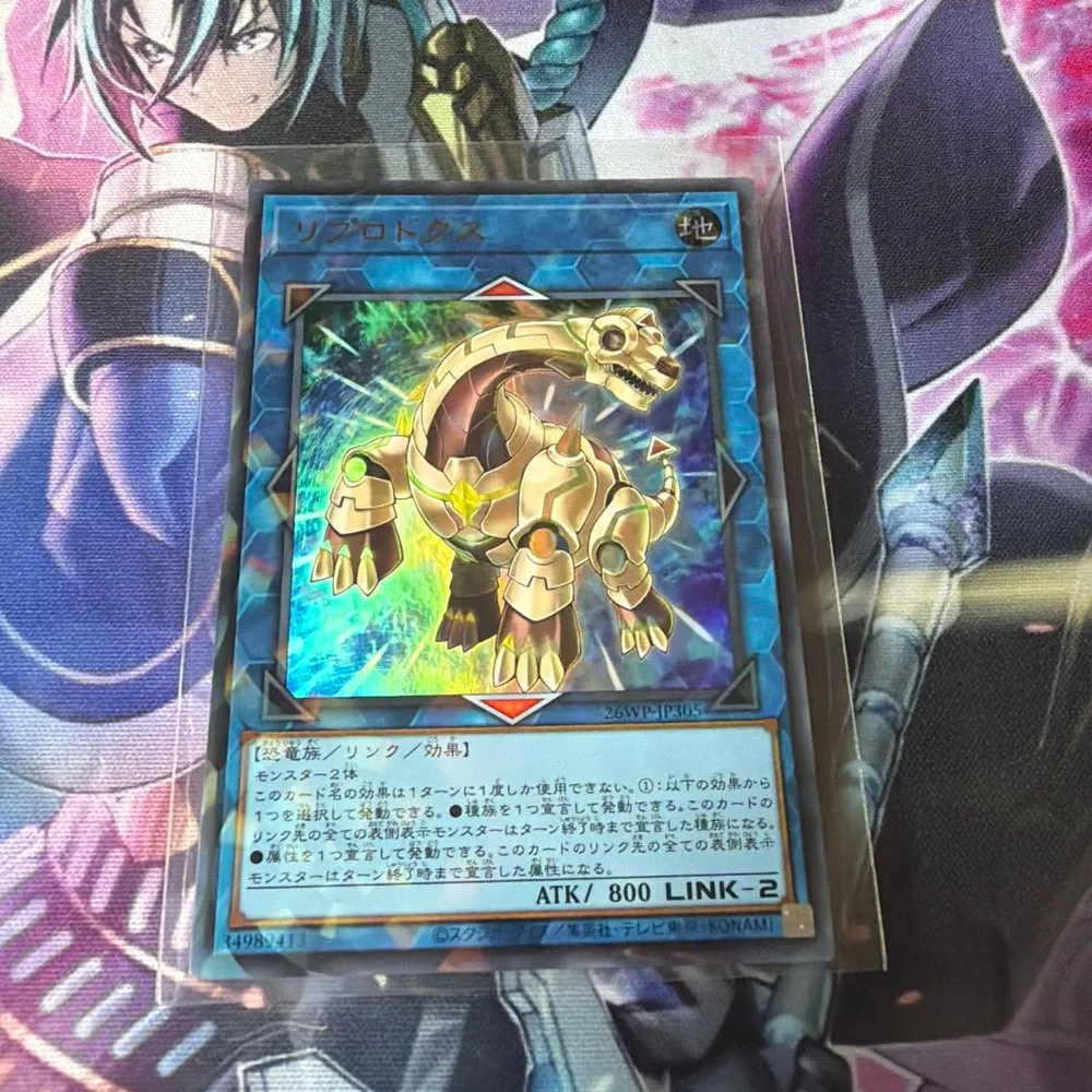 遊戯王 リプロドクス ウルパラ 1枚