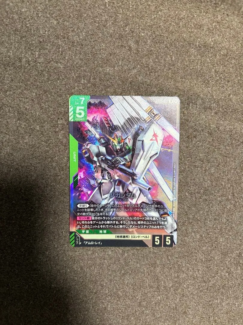 νガンダム lr