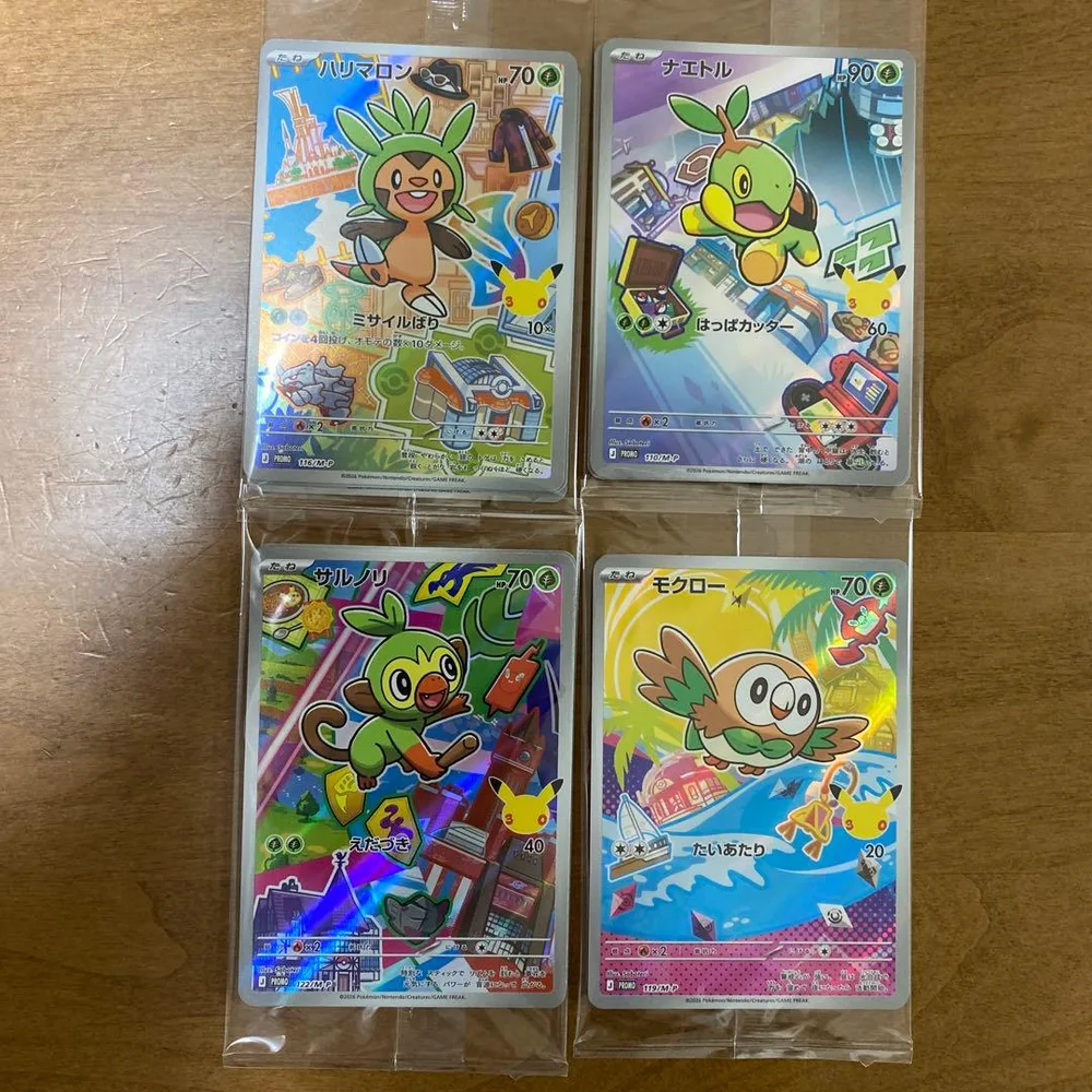 ポケモンカード 30th 御三家 プロモ 4種類まとめ売り