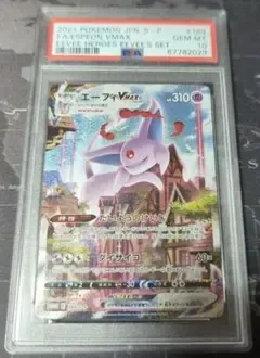 PSA10 エーフィ イーブイヒーローズ イーブイズセット スペシャルアート