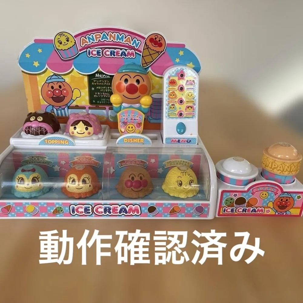 アンパンマン アイスクリーム屋さん おもちゃ セット