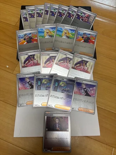 ポケモンカード サポート トレーナーズ まとめ売り キラ21枚セット