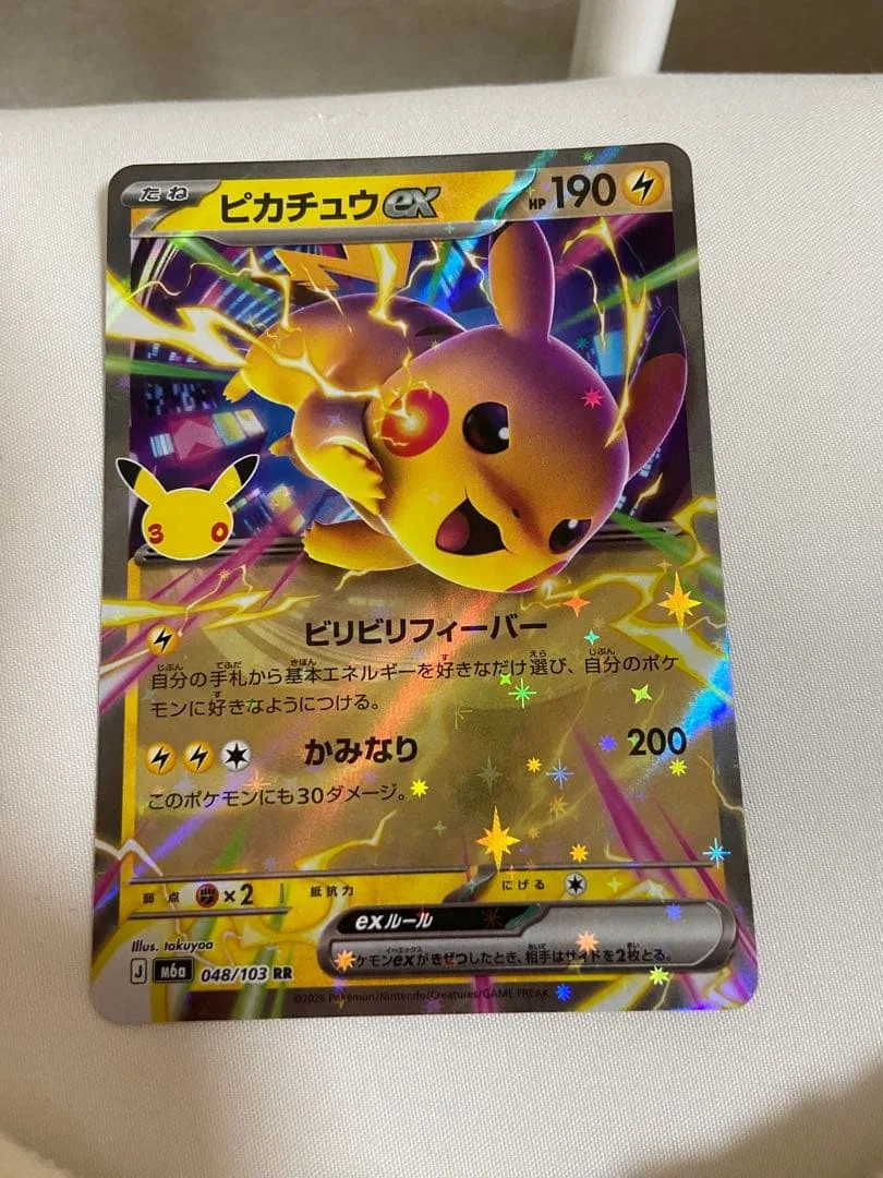 ピカチュウex RR MEGA 拡張パック CELEBRATION …