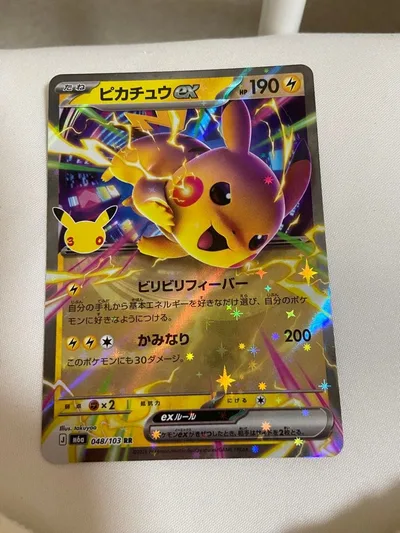 ピカチュウex RR MEGA 拡張パック CELEBRATION …